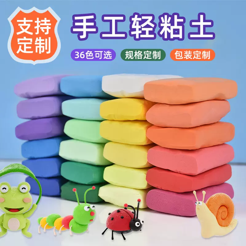 超轻粘土定制高品质彩泥幼儿园橡皮泥儿童玩具出口标准手工黏土