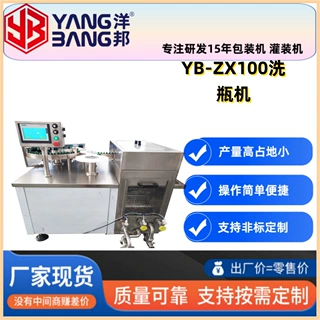 YB-烘箱+洗瓶适用于各种玻璃容器列如西林瓶 安剖瓶的清洗烘干