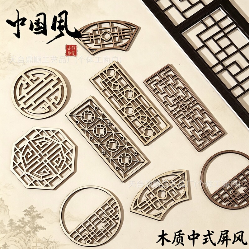 New Chinese-Style Antique Screen Wooden Decoration Accessories Wooden Coasters Cup Mats Bowl Mats DIY Wooden Ornaments
