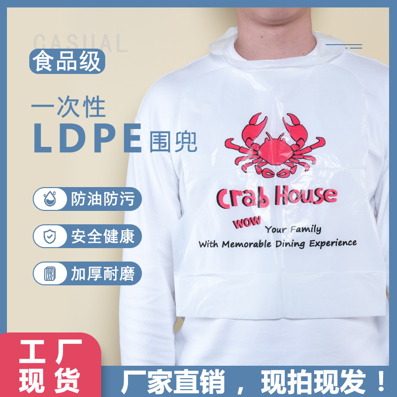 Waterproof and Oil-Proof Crayfish Logo Disposable Plastic Bib Apron Individually Packaged Factory Wholesale Catering Restaurant