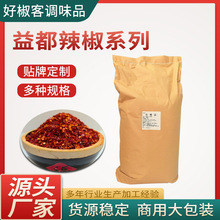 新一代印度椒粉益都辣椒大包装辣椒段增香辣椒干餐饮代加工辣椒粉