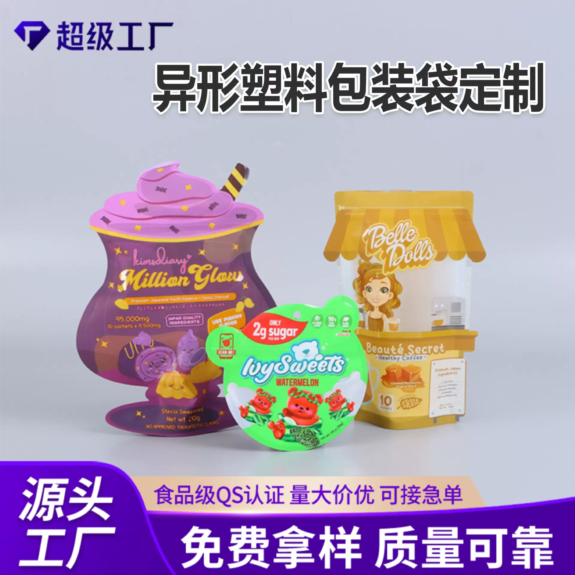 咖啡袋茶叶塑料包装袋定制特种材料铝箔食品坚果密封袋定制包装