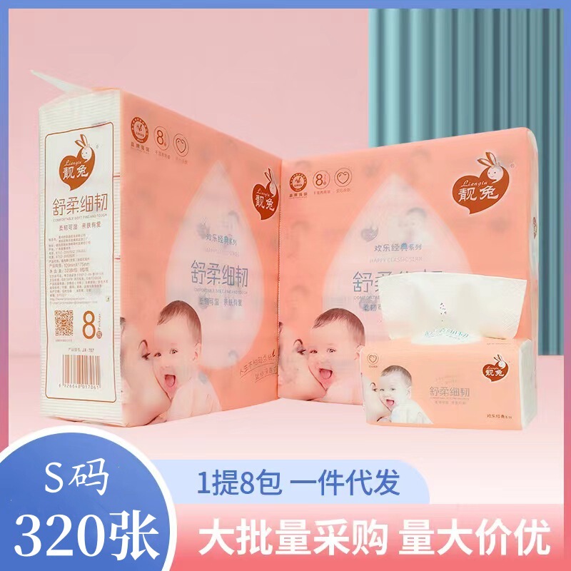 Beautiful rabbit paper Happy Series 8 packaging 320 Zhang Shu soft and flexible wet water facial tissue special postage