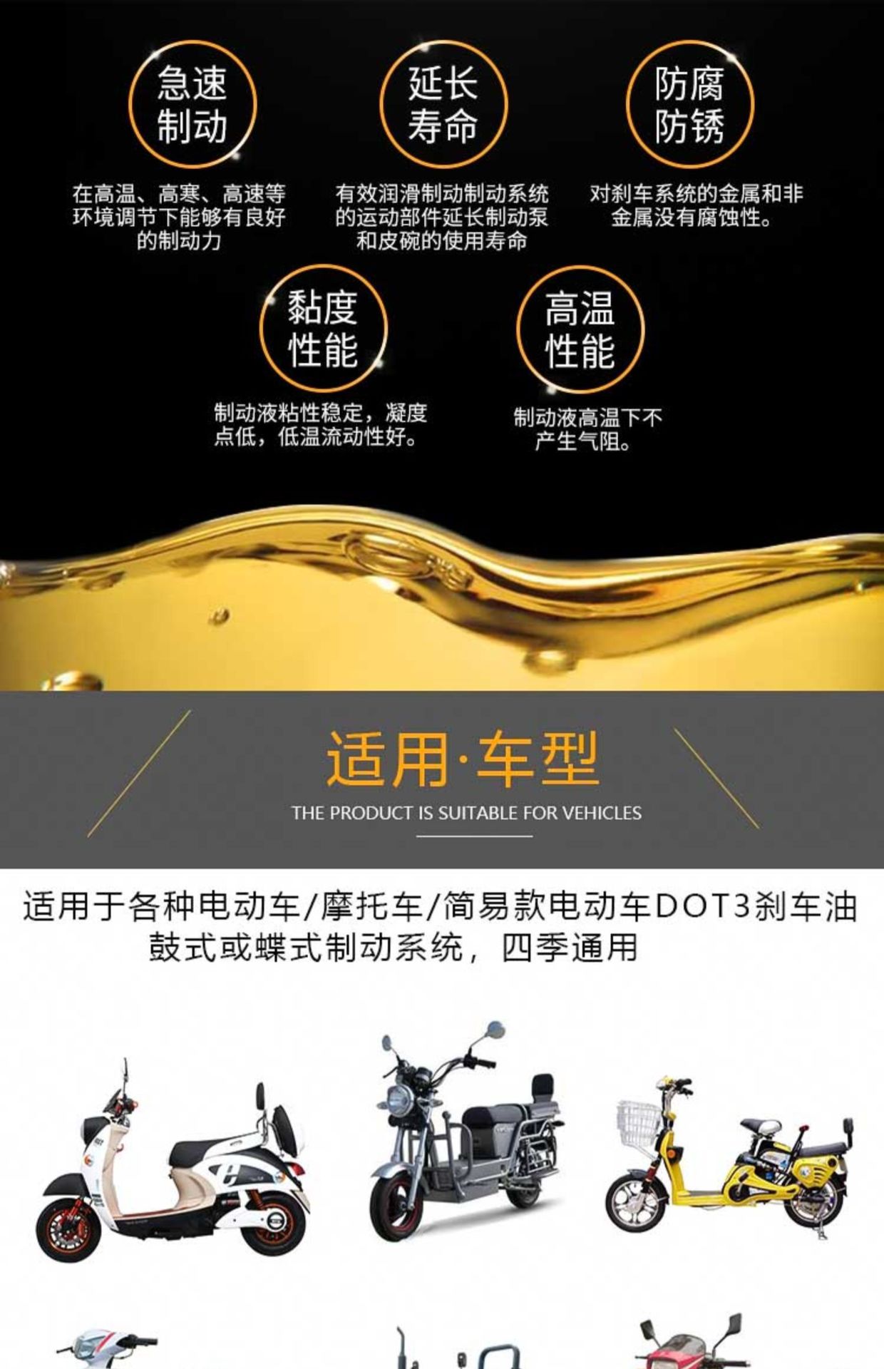 Suitable for Electric Battery Vehicle Brake Oil Motorcycle Disc Brake Oil Universal Hydraulic Oil Upper and Lower Pump Dot3 Synthetic