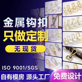 服饰箱包五金;拉链头;皮带扣