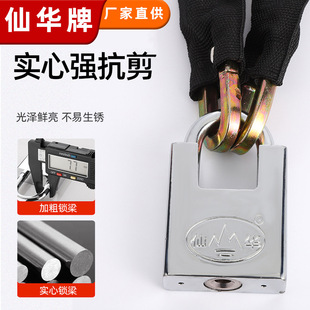 Xianhua brand bag beam chain lock manufacturers direct supply bicycle lock door lock chain lock three-wheel two-wheel battery waterproof