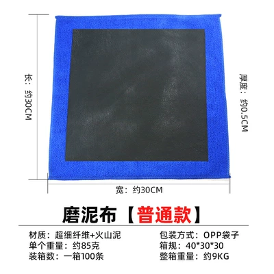 Mud Scrubbing Pad, Volcanic Mud, Cross-Border – Car cleaning tools