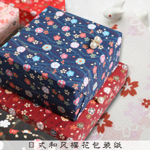樱花日式包装纸礼物加厚ins风生日礼盒手工礼品七夕烫金和纸