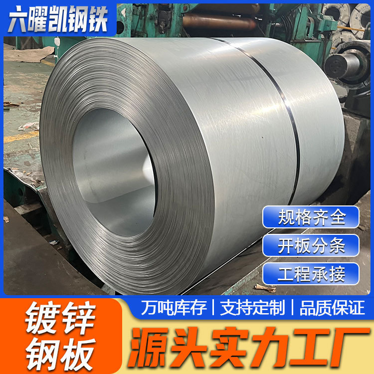 Manufacturer Processes Galvanized Sheets, Plain Galvanized Coils, Plain Tinplate, Dx51D, Flat-Cut and Slitted Deep-Drawn Galvanized Sheets Manufacturer Processes Galvanized Sheets, Plain Galvanized Coils, Plain Tinplate, Dx51D, Flat-Cut and Slitted Deep-Drawn Galvanized Sheets