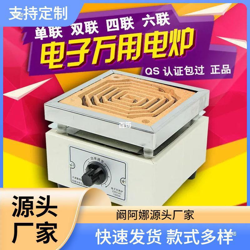 电炉子实验室封闭电炉家用炉工业可调温万用电炉大尺寸高温垒德株