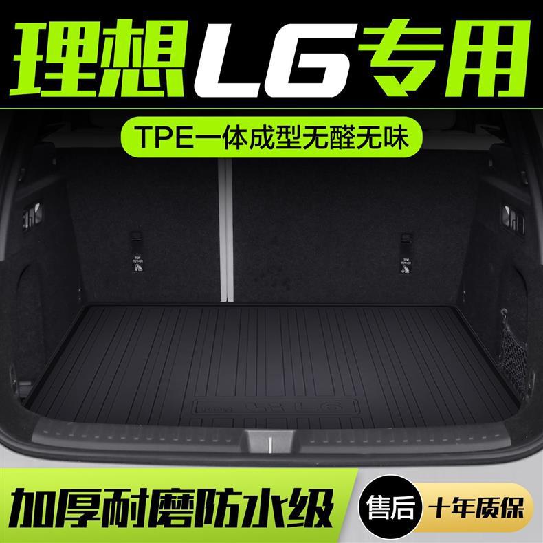 Suitable for ideal L6 trunk mat interior decoration Daquan auto supplies modification accessories tail box mat