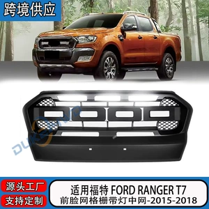 Suitable for 2015-2018 Ford Ranger T7 pickup truck front grille with lights, radiator cover, off-road modification parts