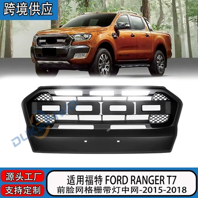 Zhongwang T7 pickup truck front grille
