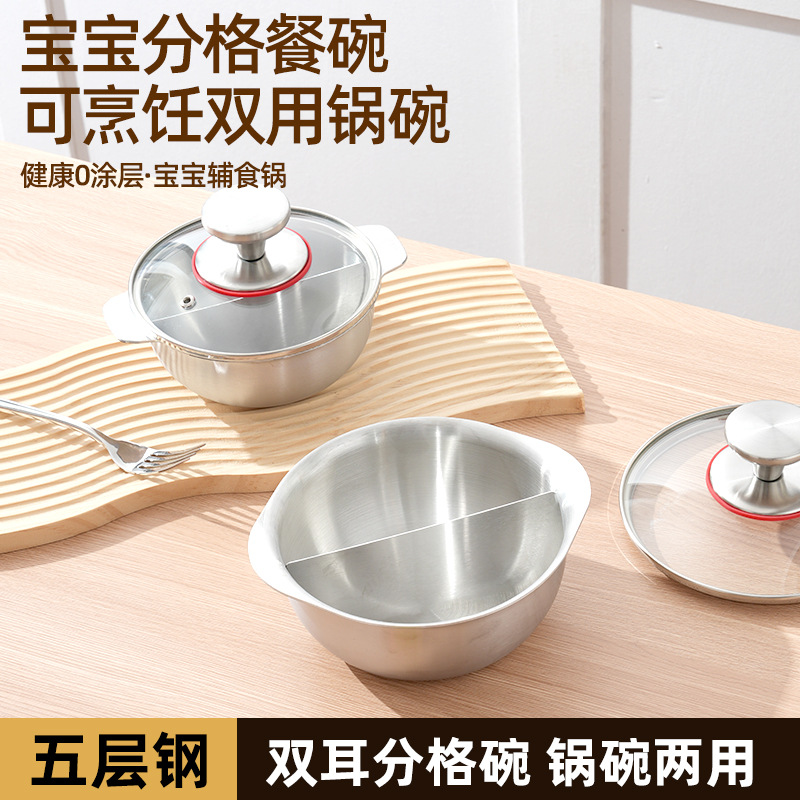 1810不锈钢食品级小碗料理沙拉加厚碗火锅盆电磁燃气用双耳鸳鸯盆