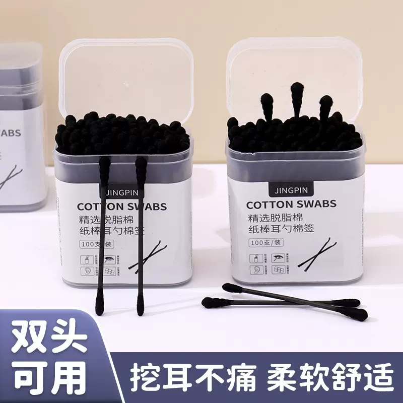 棉签日式挖耳勺盒装黑色棉棒清洁黑头挖耳勺一次性双头棉花棒批发