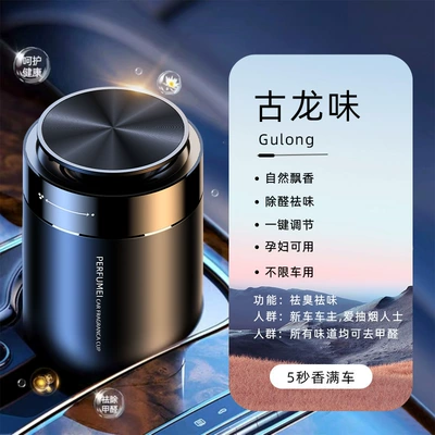 Car Perfume Aromatherapy Car Aromatherapy Cup Solid Balm Fragrance High-End Ornaments Car Interior Accessories Long-Lasting Formaldehyde Removal (Car Perfume Aromatherapy) - ph-1s-black-cologne