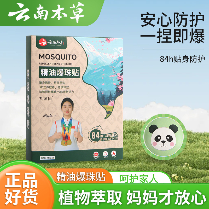 Plant Essential Oil Popping Beads Stickers for Infants, Kidsren, Adults and Babies, Anti-Bite Artifacts for Students and Toddlers, Special Buckle Anti-Bite and Anti-Bite Stickers