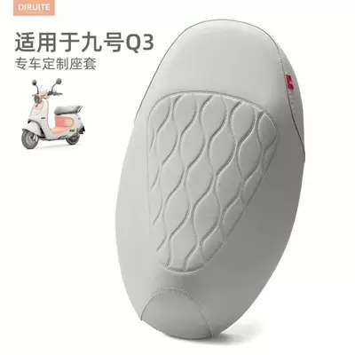Motorcycle cushion – Ninebot Q385C/Q380C/Q85C/Q80C Thickened Leather