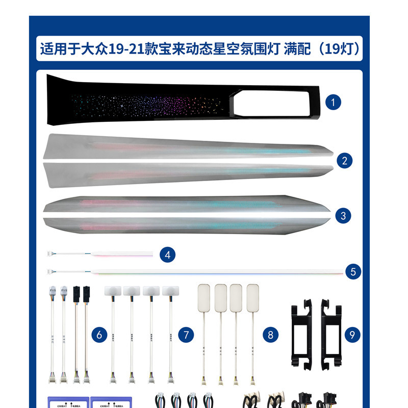 19 - 21 años Volkswagen Baolai transformación dinámica de la lámpara de atmósfera estrella