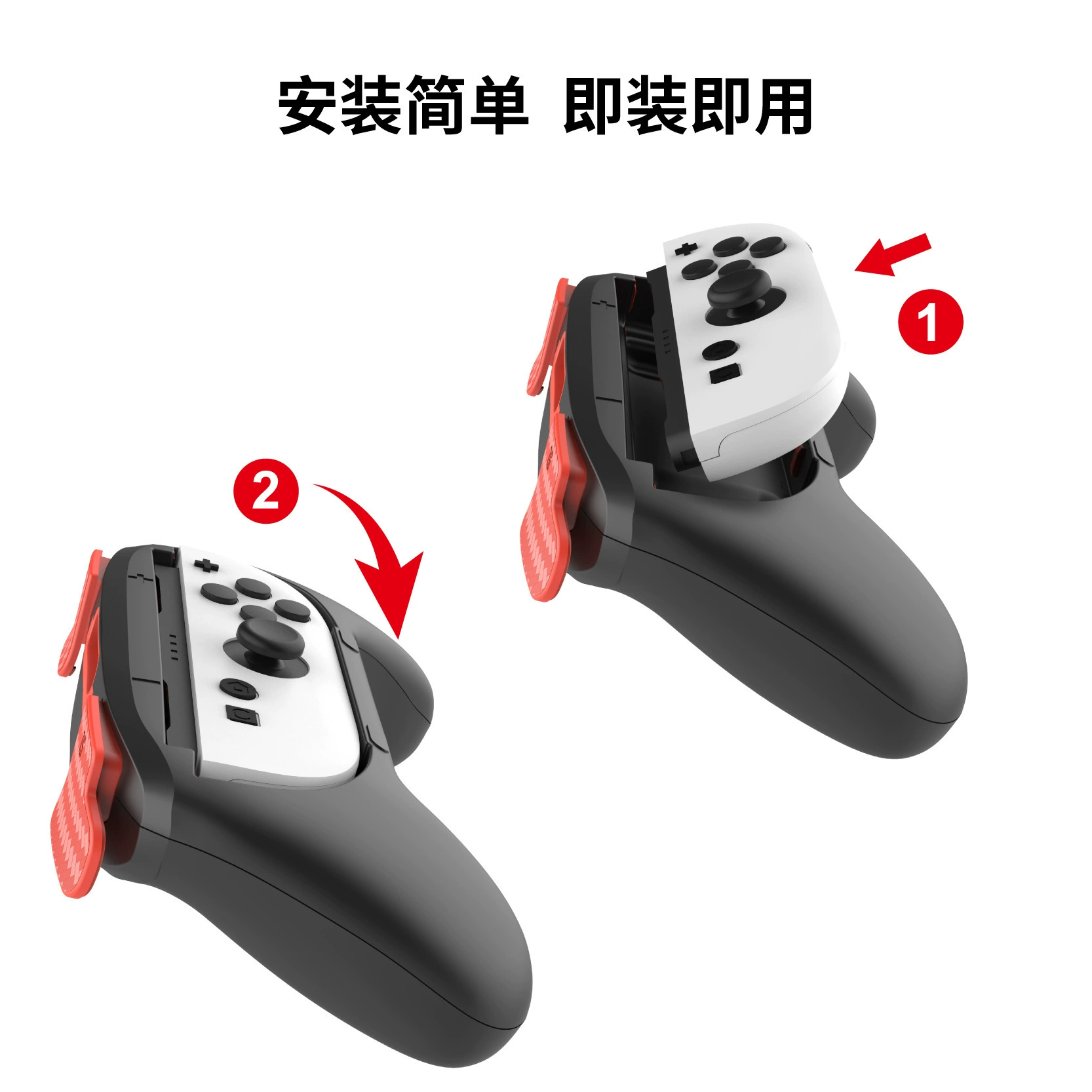 Левая и правая ручка Switch2 поколения простая ручка, рукоять Switch2 левая и правая, 2 шт GP-361