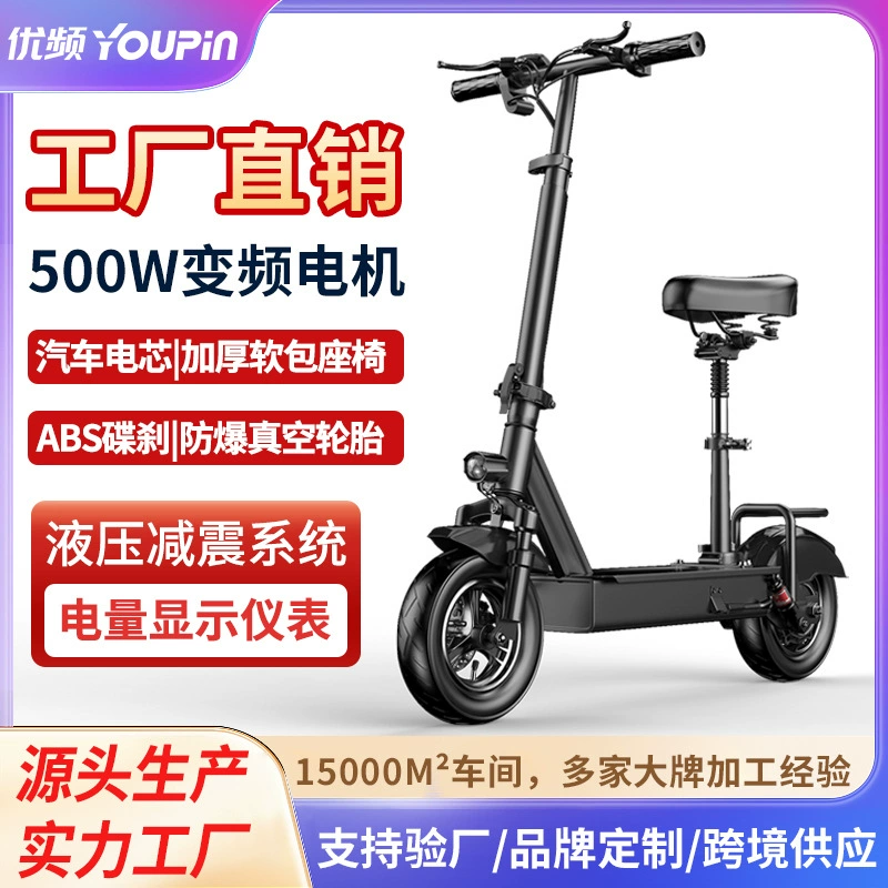 Оптовая продажа электросамокатов 10inch года для трансграничной торговли, складные двухколесные электрические транспортные средства для совместного использования, мобильные скутеры, электромобили, легкие складные.