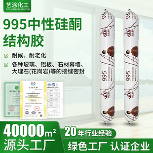 Manufacturer Huashikang 995 Weather-Resistant Sealant White Glass Glue Ceramic Fiber Metal Structural Glue Whole Box Wholesale