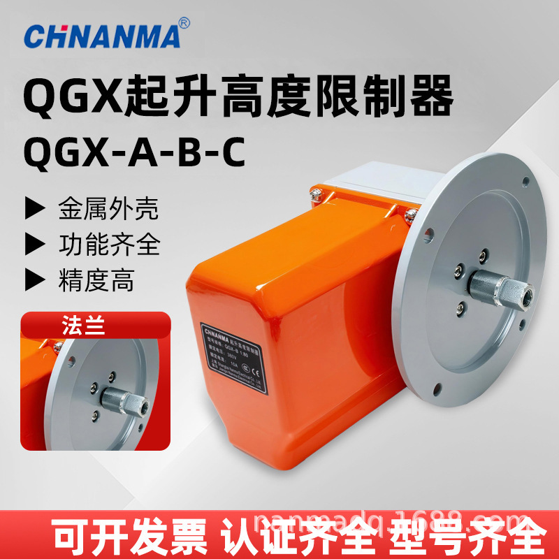 QGX-A1:40QGX-B1:80C:120 1:25 lifting height limiter lifting travel limit south horse QZ QGX-A1:40QGX-B1:80C:120 1:25 lifting height limiter lifting travel limit south horse QZ