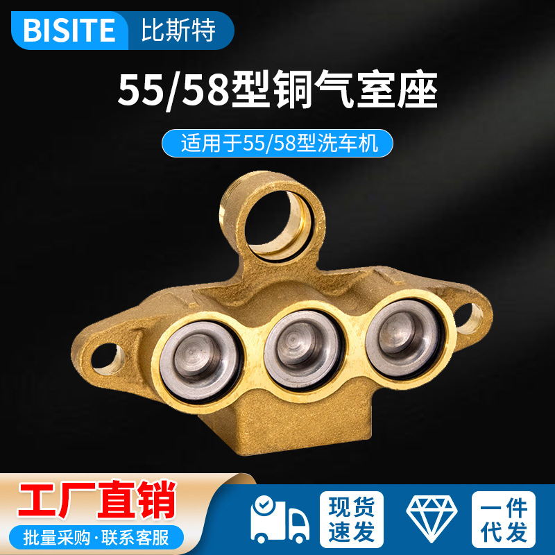 高压清洗机洗车机刷车泵头铜气室座55/58型配件铜泵头40泵体组件