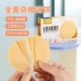 代发办公休闲全麦饼干