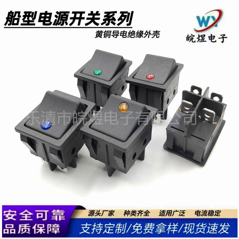 供KCD4船型电源开关四脚2档LED猫眼灯大电流翘板开关12V 24V 220V