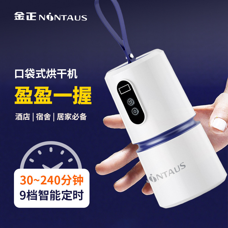 金正2025新款烘干机家用烘衣服小型干衣机便携式旅行宿舍可折叠|undefined