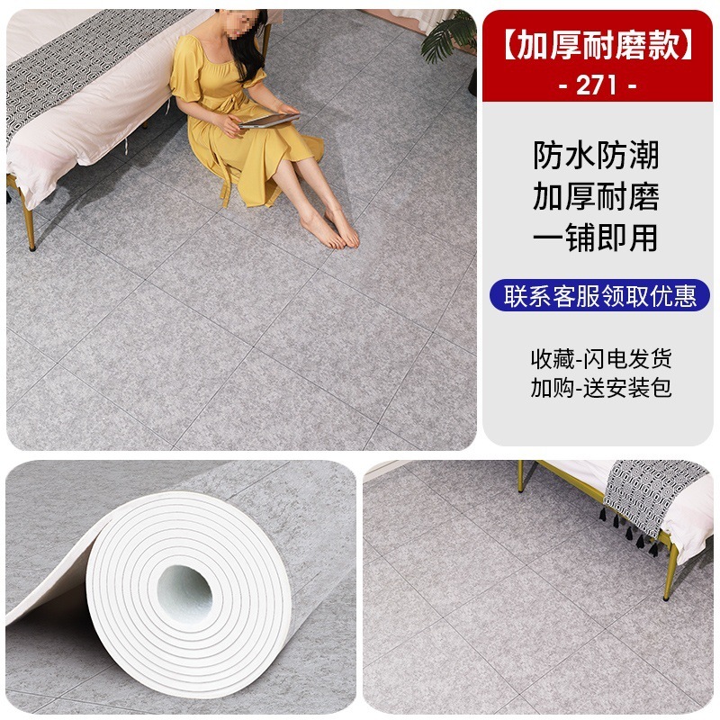 厚い床革セメント床直接敷物耐摩耗性pvc防水プラスチックカーペット家庭用接着剤自己接着性シール|undefined