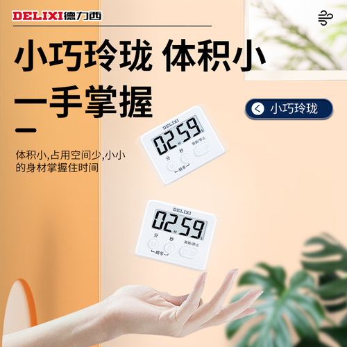 Timer learning dedicated children's timer student self-discipline exercise kitchen alarm clock two-in-one stopwatch time management table