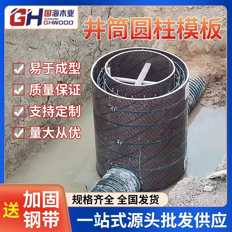 Building round well template municipal rainwater inspection well mold sewer sewage well power well log template Building round well template municipal rainwater inspection well mold sewer sewage well power well log template