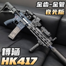 ����HK417ҹ�����X݆늄��B�l��ߘ�̼�w�yhk416������CS�l����