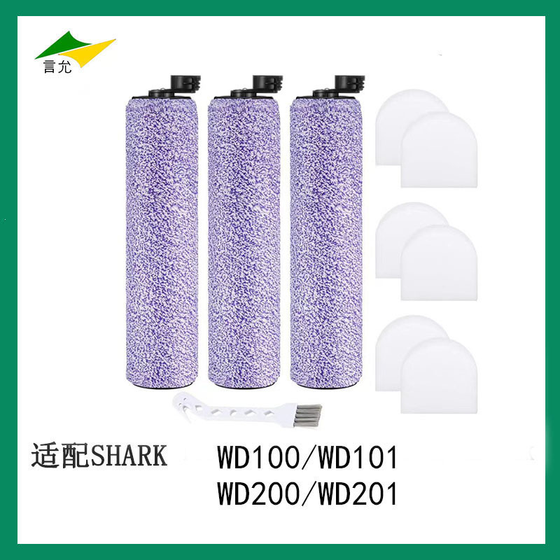 Suitable for SHARK washing machine accessories WD100 WD200 WD201 main brush filter roller brush