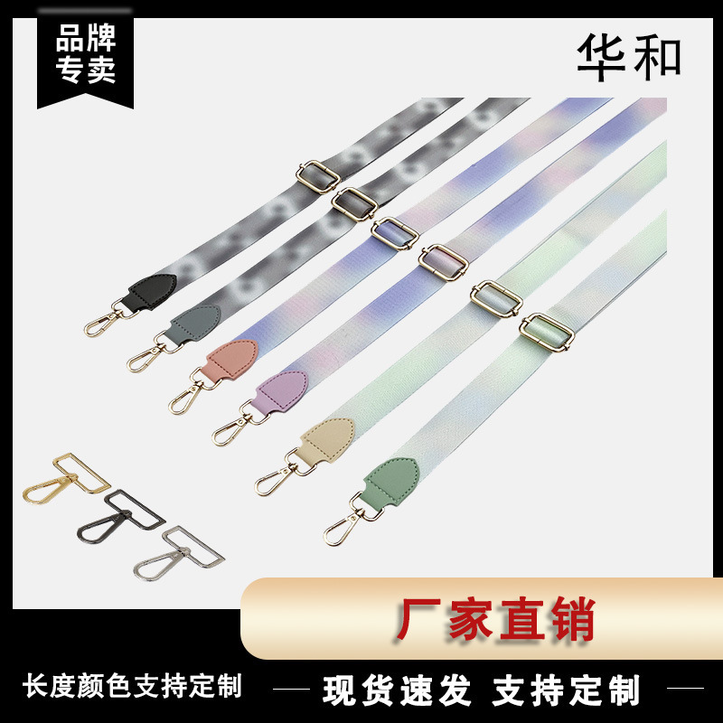 跨境变色龙渐变斜挎肩带大牌包包配件可调节包带替换背包肩带特色|undefined