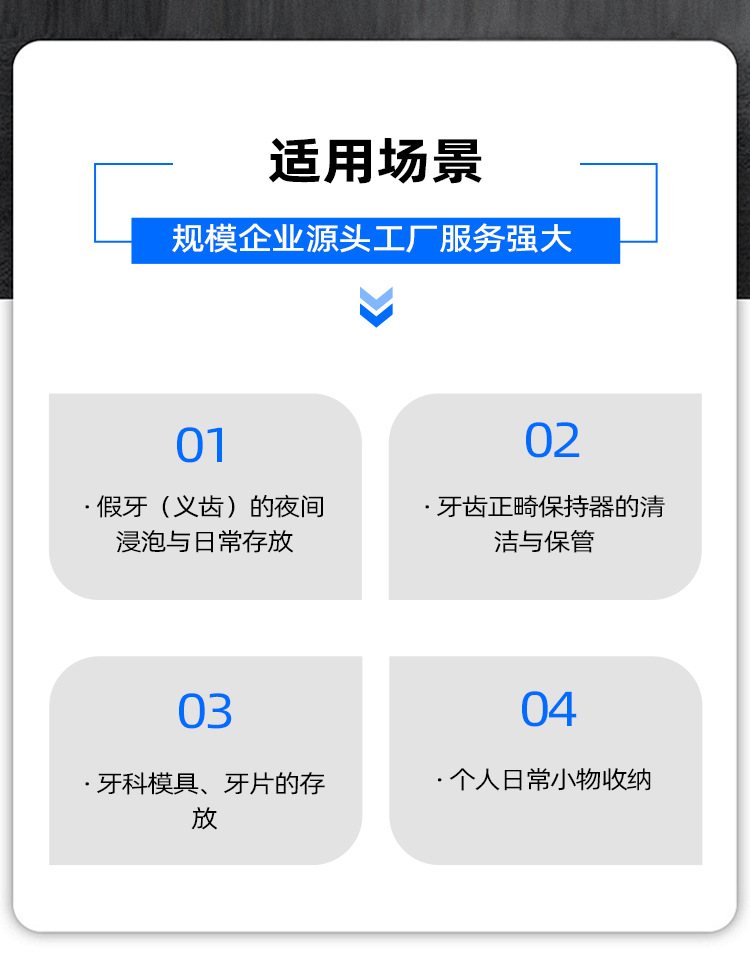 牙科牙套储牙盒放置浸泡盒假牙保持器收纳盒口腔护理用品厂家批发