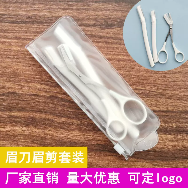 厂家跨境直柄修眉刀男女士修眉剪刮眉毛刀美妆工具套装