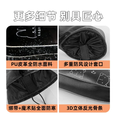 Handlehold cover | Motuoche Grips Winter Gloves