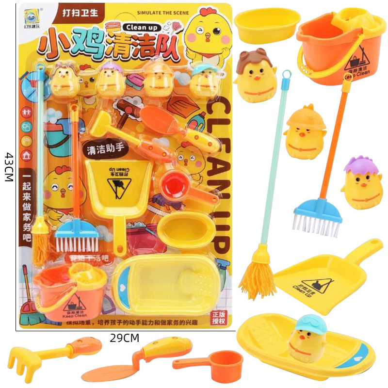 666-806小鸡清洁队-1