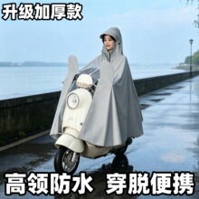 包邮雨衣电动车一体式全身防暴雨加厚大单双人雨披摩托电动车雨衣