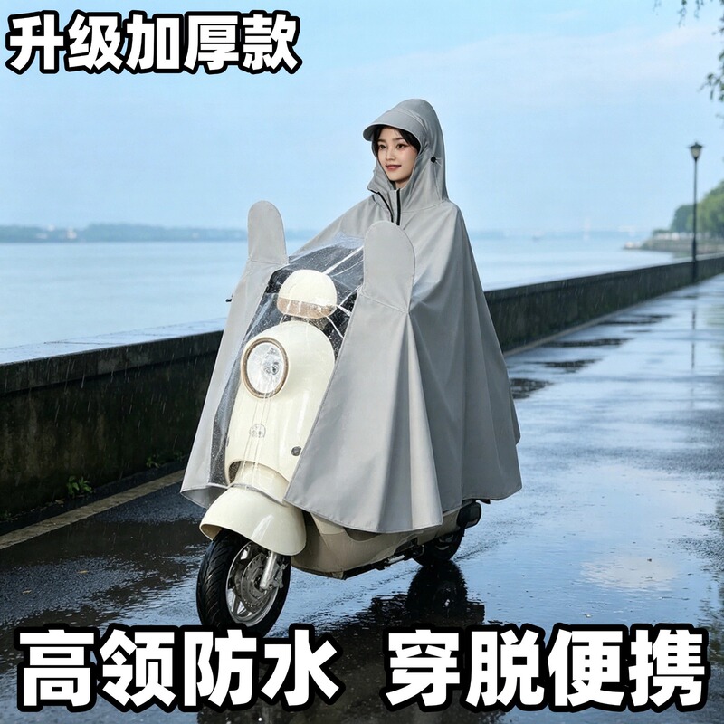 Free Shipping Raincoat for Electric Vehicles, Full-Body Storm-Proof, Thickened, Large Single/Double Person Rain Poncho for Motorcycles and Electric Vehicles