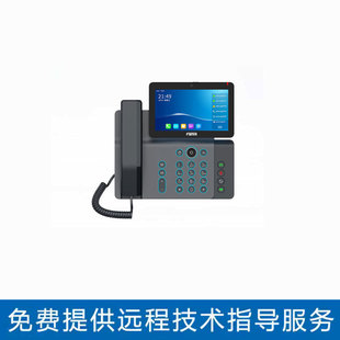 Fanvil/Azimuth V67 Business Video Phone Landline Office Phone Ten Party Calls