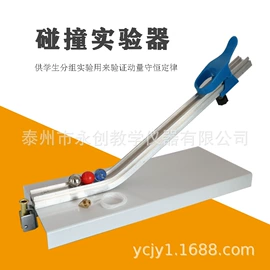 数理教学器材;教学演示用品;艺术收藏