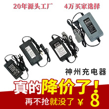 神舟充電器背負式電動噴霧器智能三段式多功能充電器鉛酸鋰電池型