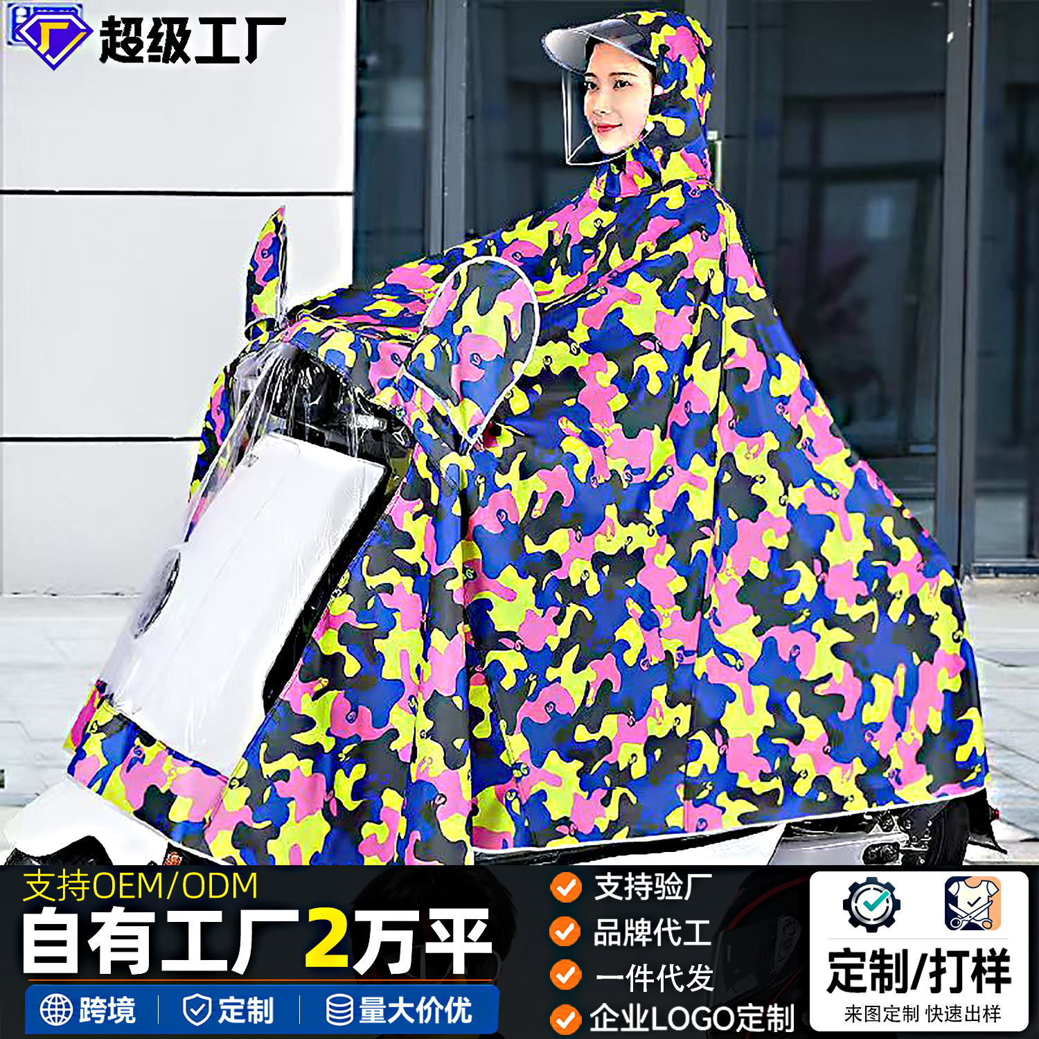 Poncho Impermeable para Moto Eléctrica Tela Oxford Camuflado de Cuerpo Completo para Ciclismo