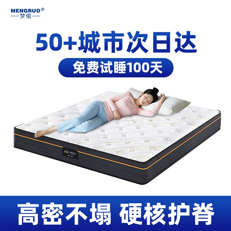 Трехступенчатый пружинный матрас из кокосовой пальмы, уход за поясничным отделом позвоночника, независимые бесшумные карманные пружины, готов к доставке