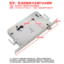 防盗门指纹锁体 7568异型盼盼特能全钢7068智能电子锁体