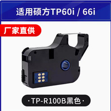 �T��TP-R100B�T����̖�CTP60I TP66I����ɫ�����|̼�������۔�